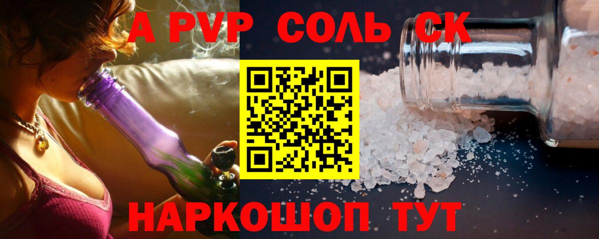 A PVP мука Кыштым