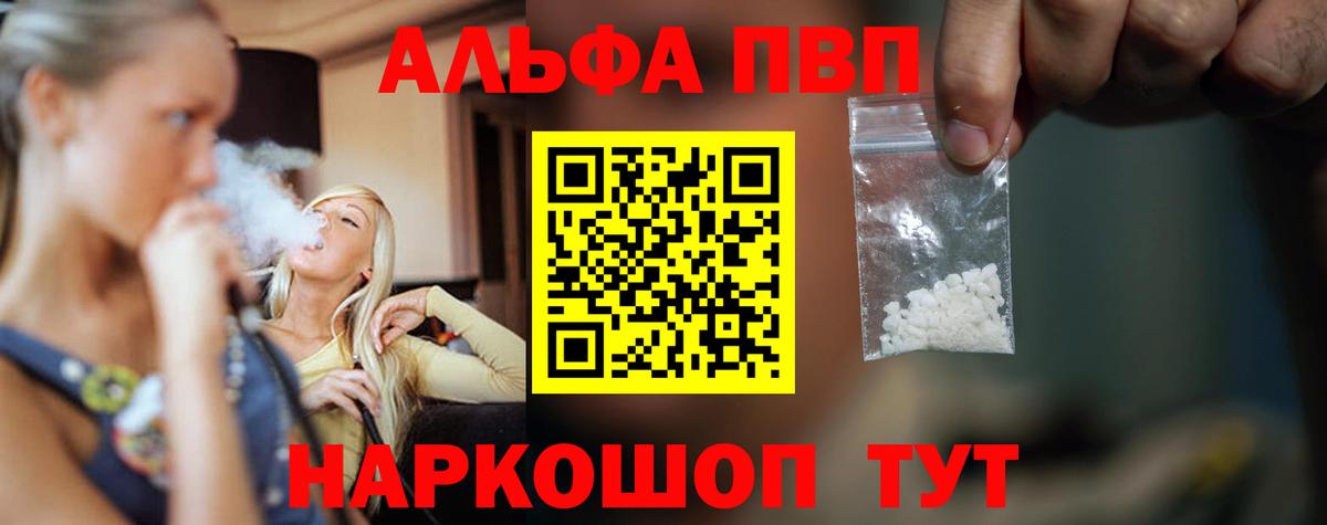 Alpha PVP VHQ  Alfa_PVP  Вход с VPN  Кыштым  Alpha-PVP VHQ  APVP Соль 