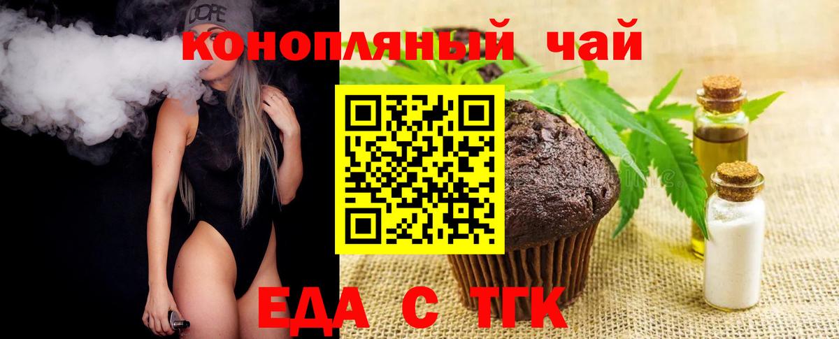 Печенье с ТГК конопля  Вход с VPN  Кыштым 