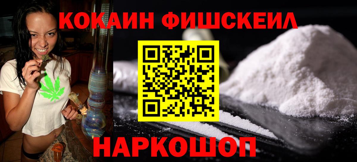COCAIN VHQ Кыштым