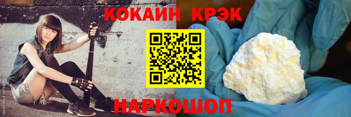 Кыштым  COCAIN Fish Scale  COCAIN  Вход с VPN  КОКАИН 98% 