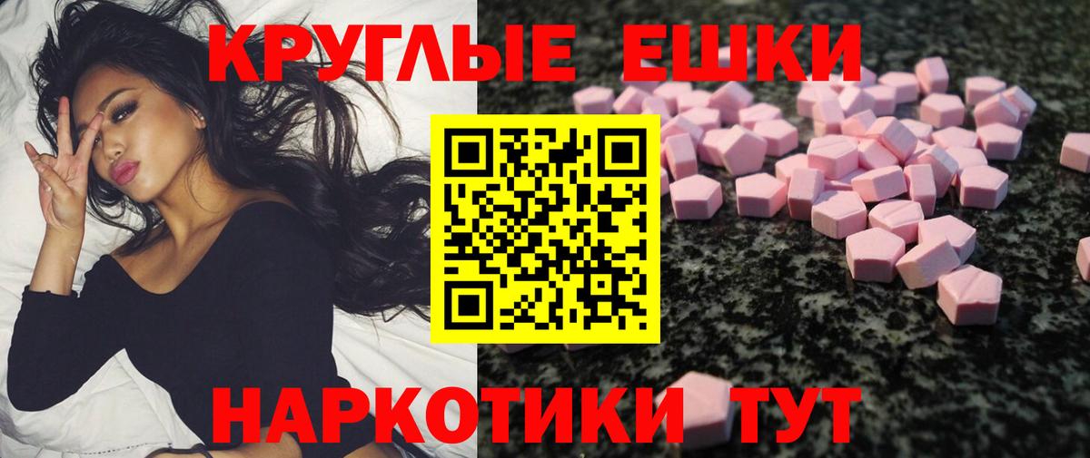 Экстази 280 MDMA  Вход с VPN  купить   Кыштым  ЭКСТАЗИ 