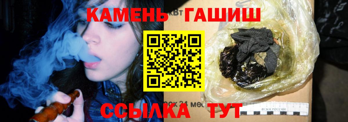 ГАШ ice o lator Кыштым