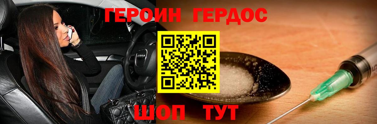 ГЕРОИН афганец  Вход с VPN  Кыштым 