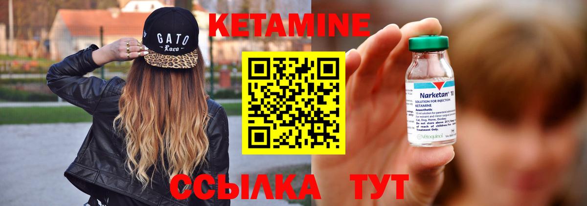 Кетамин ketamine Кыштым