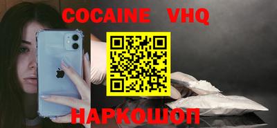 COCAINE Комсомольск-на-Амуре