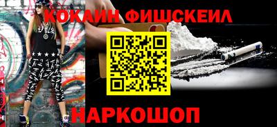 COCAINE Комсомольск-на-Амуре