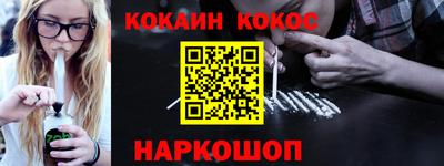 COCAINE Комсомольск-на-Амуре