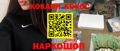 COCAINE Комсомольск-на-Амуре