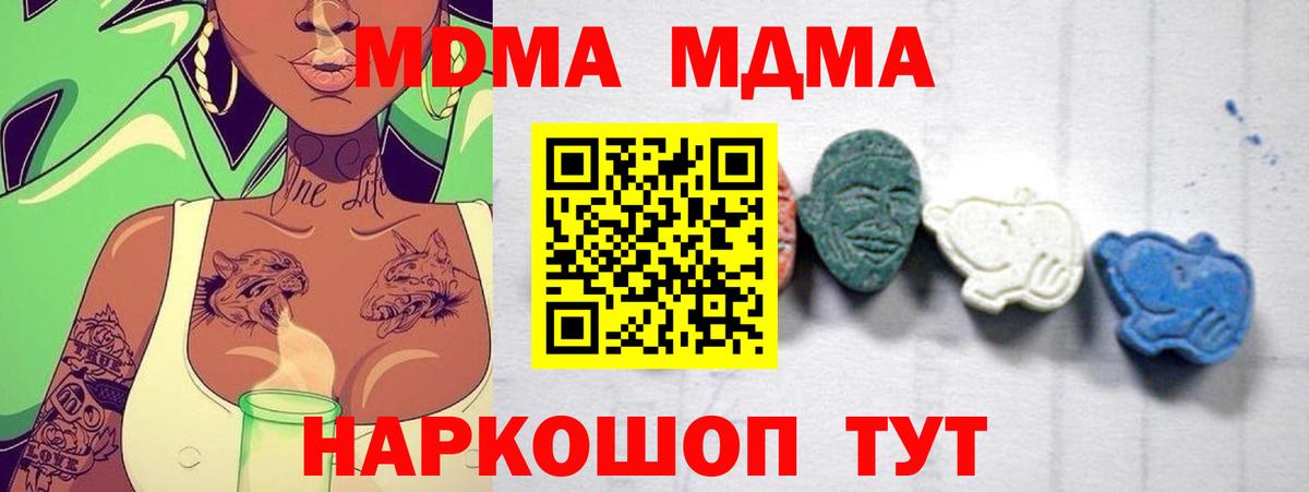 Кыштым  MDMA crystal  Вход с VPN  MDMA VHQ 