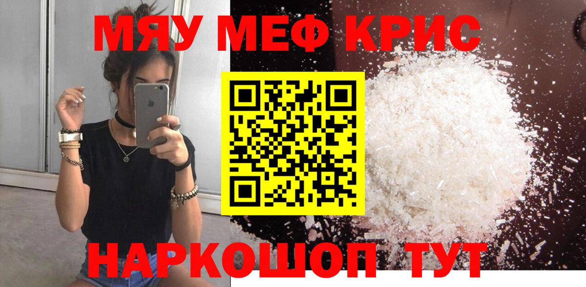 Кыштым  МЕФ мяу мяу  Вход с VPN  МЕФ  Меф  Меф 4 MMC 