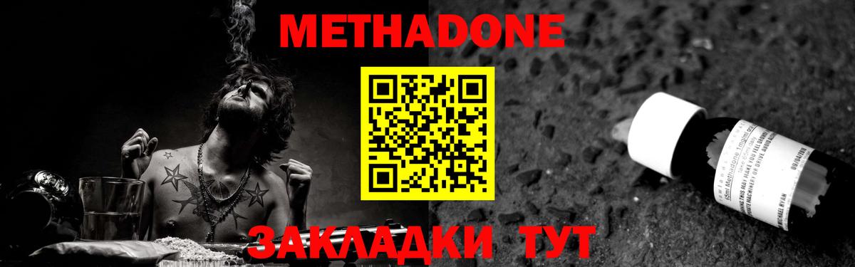 Кыштым  МЕТАДОН methadone  МЕТАДОН methadone  Вход с VPN 