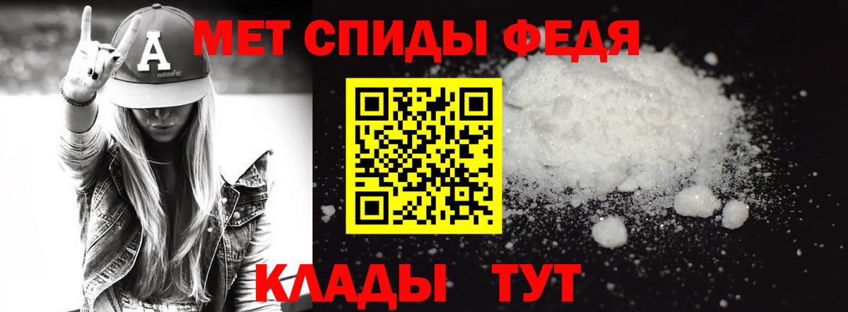 Метамфетамин кристалл Кыштым