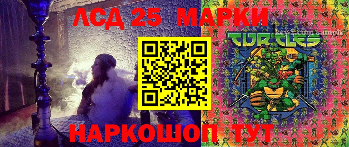 Марки N-bome 1500мкг Кыштым