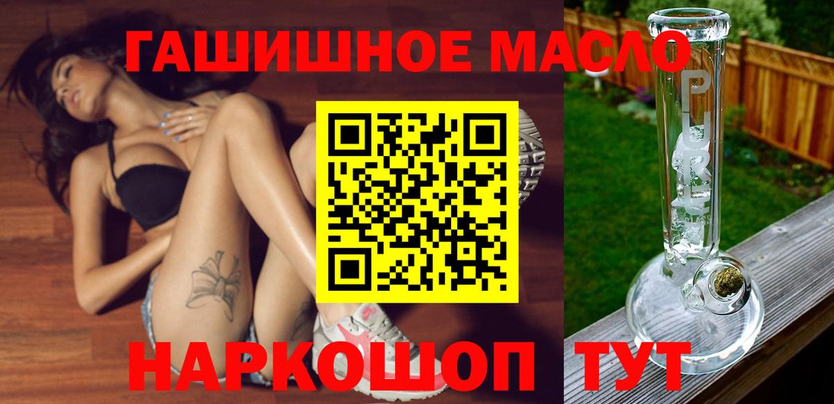 ТГК Wax  Вход с VPN  наркошоп  Кыштым  ТГК вейп 