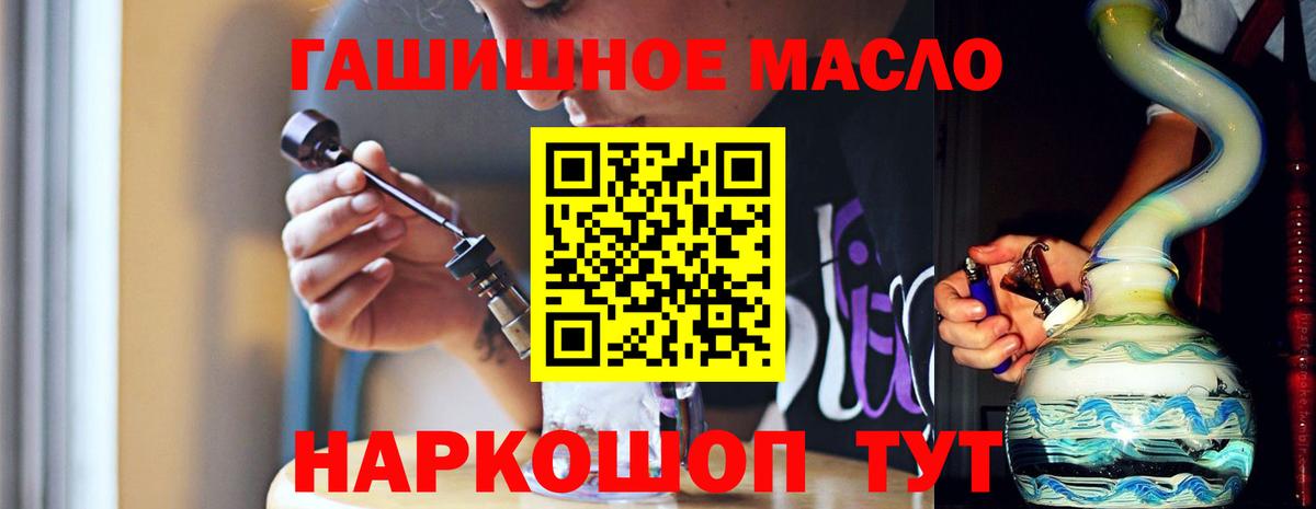 Дистиллят ТГК вейп Кыштым